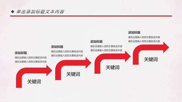 喜庆大气盛大开业典礼动态PPT模板