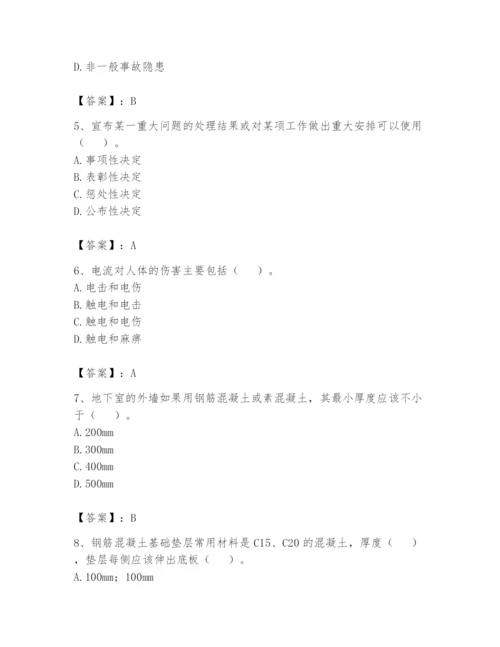 资料员之资料员基础知识题库精品（满分必刷）.docx
