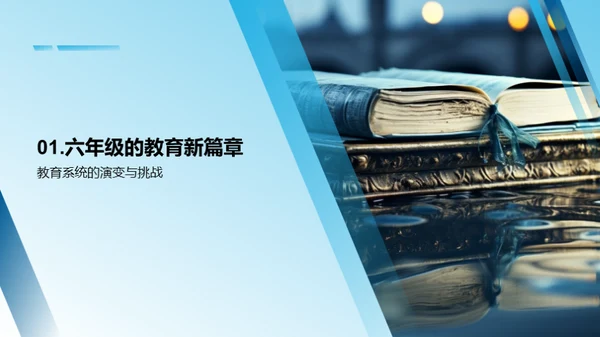 六年级学习全策略