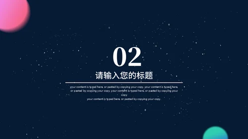快乐星球教学汇报适用通用PPT模板