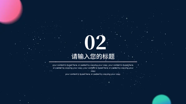 快乐星球教学汇报适用通用PPT模板