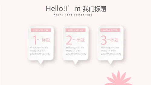 粉色时尚医护礼仪培训动态PPT