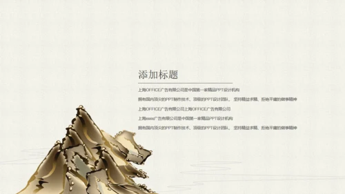 简约中国韵通用PPT模板