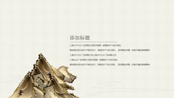 简约中国韵通用PPT模板