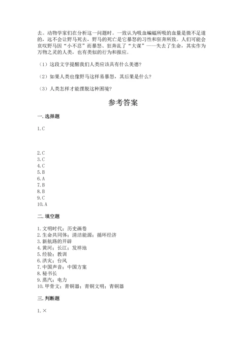 六年级下册道德与法治 期末测试卷精品加答案.docx