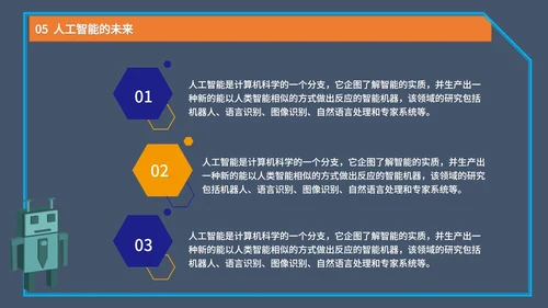 蓝色卡通风科技太空时代产品发布PPT模板