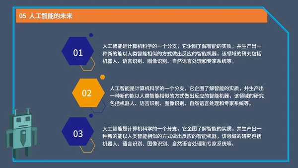 蓝色卡通风科技太空时代产品发布PPT模板