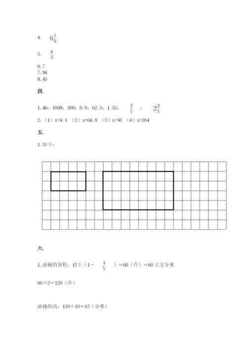 最新版贵州省贵阳市小升初数学试卷精编答案.docx