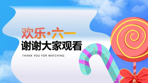蓝色卡通风棒棒糖儿童节乐翻天PPT模板