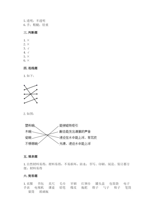 教科版科学二年级上册《期末测试卷》全面.docx