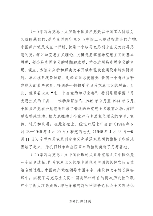 构建学习型政党内涵与途径之议.docx