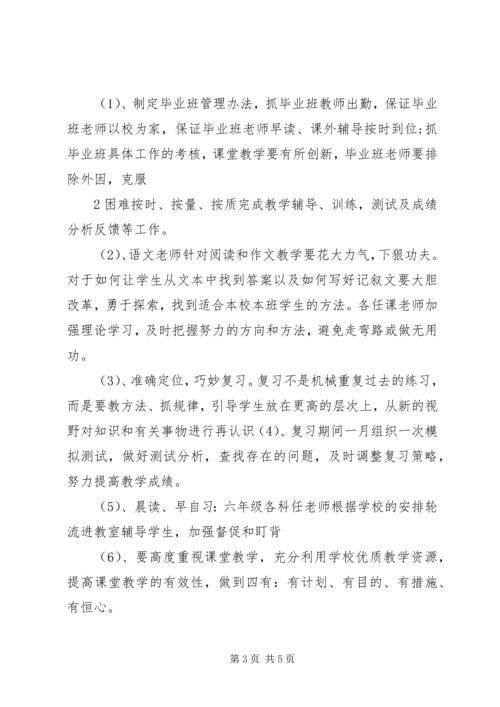 迤那镇麻窝小学深入开展学雷锋活动实施方案 (2).docx