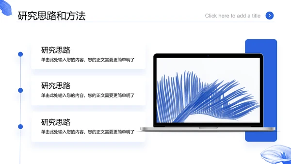 蓝色复古花卉风格毕业答辩开题报告通用PPT演示模板