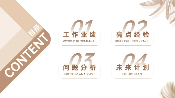 金色质感年度工作总结商务通用PPT模板