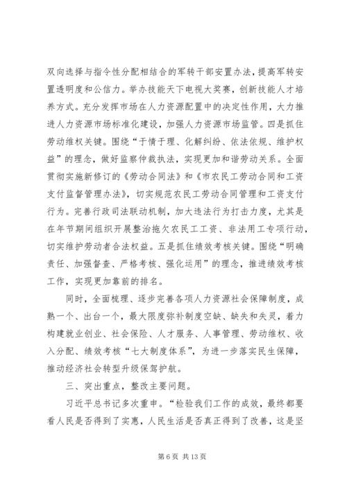 党的群众路线学习之思考.docx