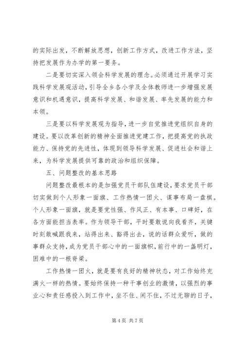 学校分析检查报告 (4).docx