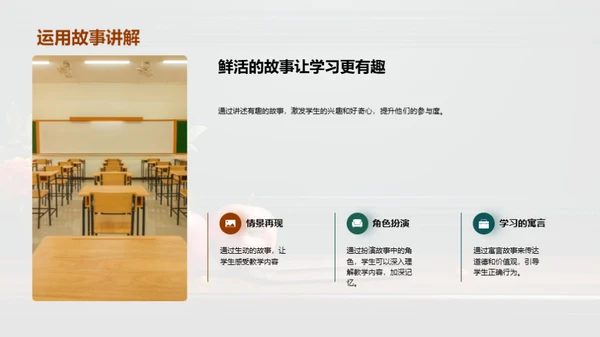 高效教学策略