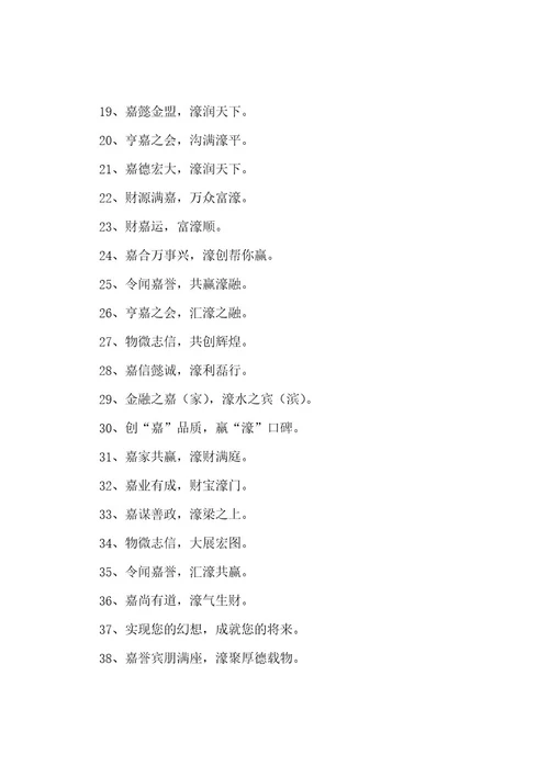 企业服务理念口号