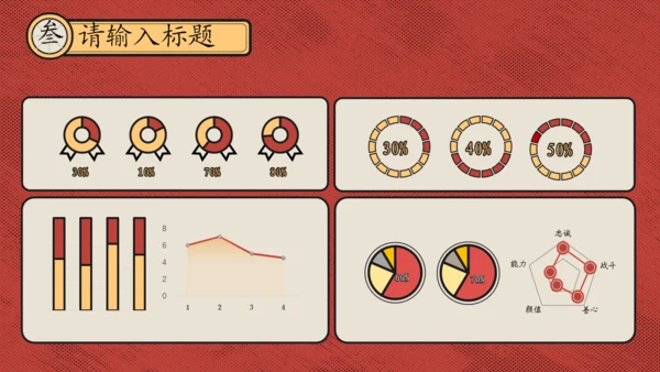 矢量年青人插画复古潮流青年文摘通用PPT模板