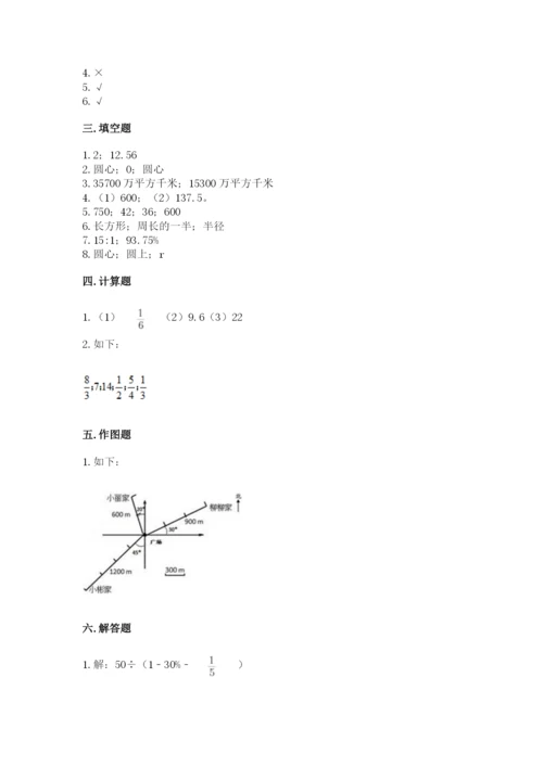 小学六年级上册数学期末测试卷含完整答案【全国通用】.docx