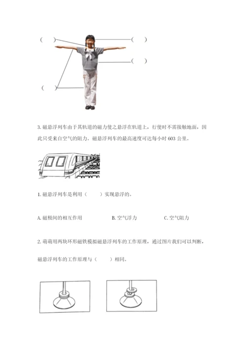 教科版二年级下册科学期末测试卷精品（必刷）.docx