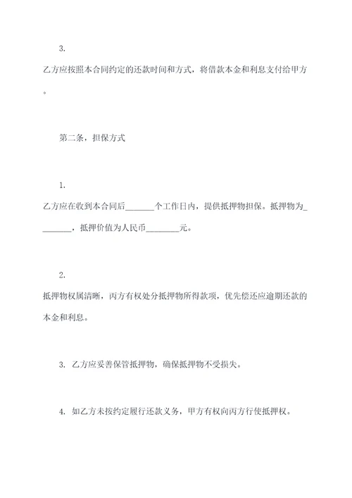 为借款担保签订的买卖合同