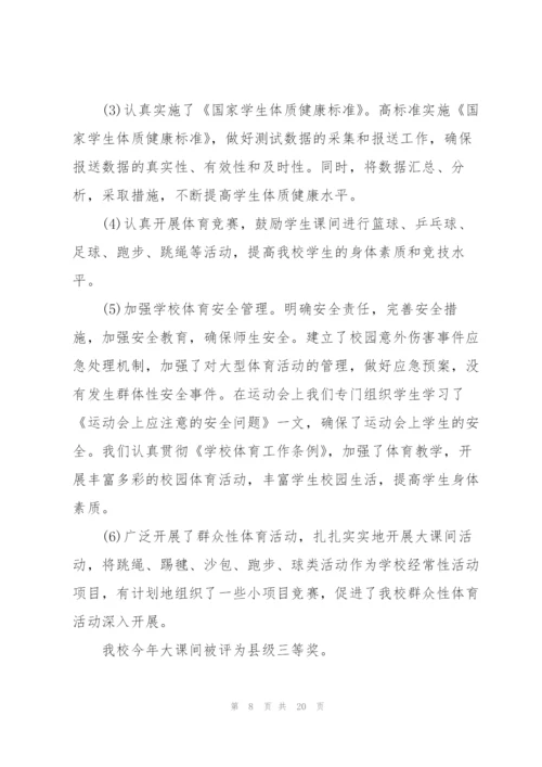 小学教师个人教育科研工作总结5篇.docx