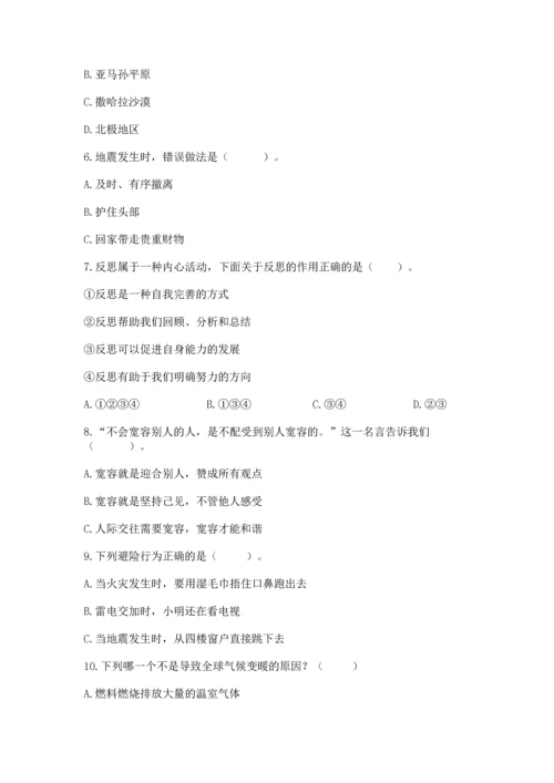 最新六年级下册道德与法治期末测试卷精品【综合题】.docx