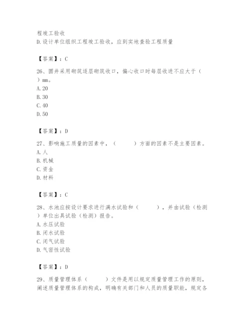 2024年质量员之市政质量专业管理实务题库及完整答案（各地真题）.docx