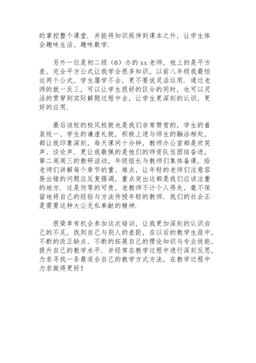 关于跟班学习个人心得体会.docx