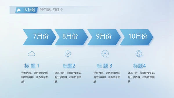 公司部门团队合作工作总结动态PPT模板