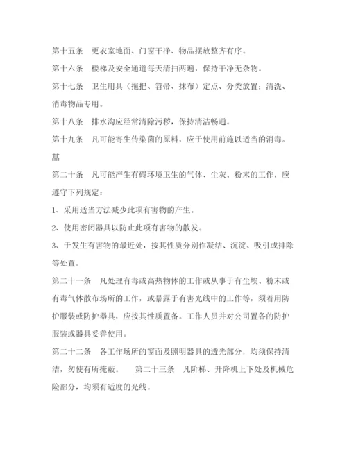 精编之环境卫生管理制度3篇.docx