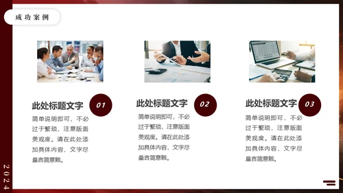 无畏征程赢战未来战马年终冲刺通用PPT模板