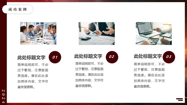 无畏征程赢战未来战马年终冲刺通用PPT模板