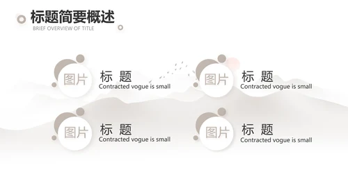 淡雅小清新诗歌朗诵动态ppt模板