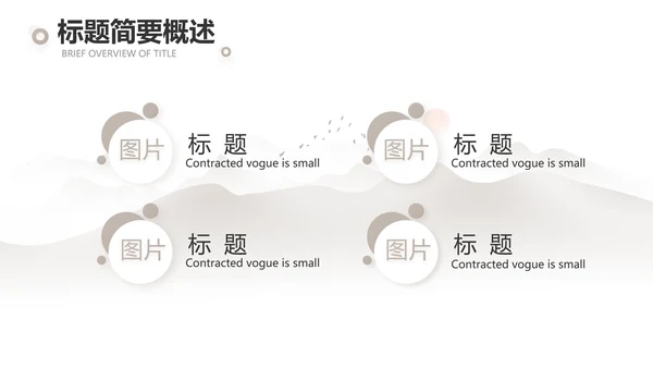 淡雅小清新诗歌朗诵动态ppt模板