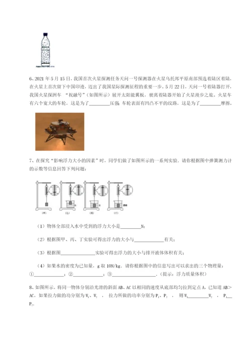 小卷练透四川内江市第六中学物理八年级下册期末考试综合练习A卷（附答案详解）.docx