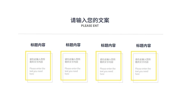 白色几何风数学几何图形教学课件PPT模板