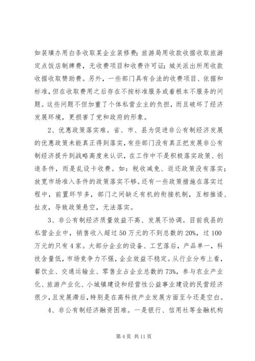 关于加快慈善事业发展为推动经济社会事业崛起作出新贡献的调查与思考 (4).docx