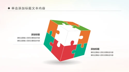 排球比赛排球教学排球协会动态PPT模板