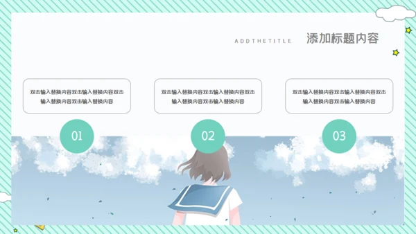 卡通简约清新开学主题班会通用PPT模板
