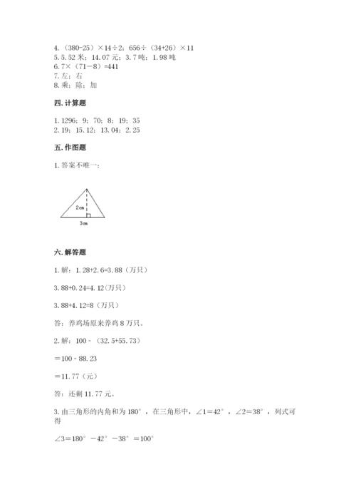 小学四年级下册数学期末测试卷（典型题）word版.docx