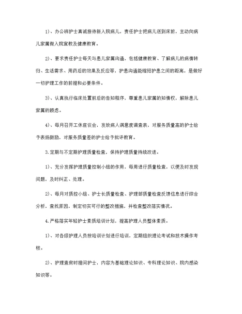 最新2022护士长年终个人总结范文5篇