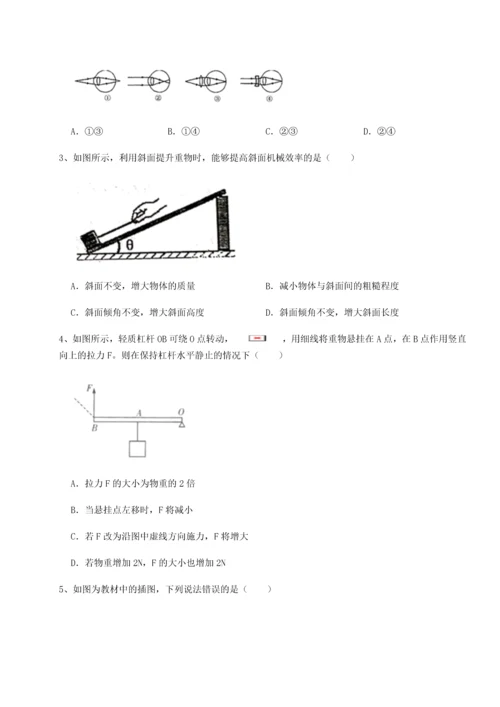 第四次月考滚动检测卷-乌龙木齐第四中学物理八年级下册期末考试同步训练试题（含详解）.docx