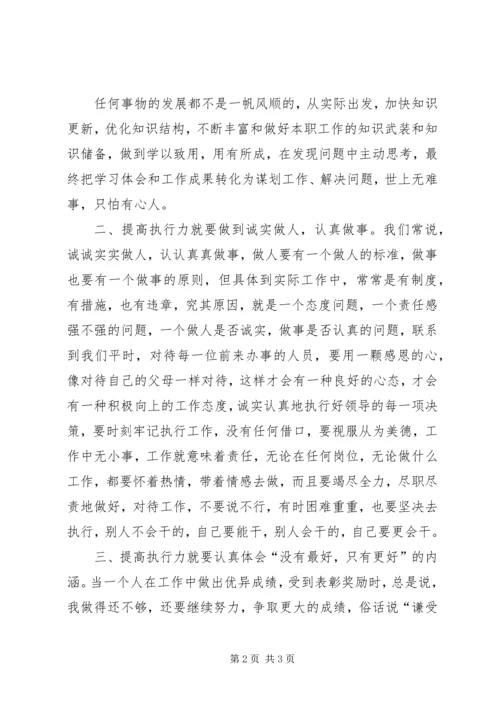 学习“精神文明建设”心得体会 (5).docx