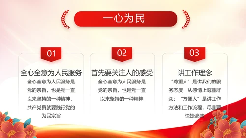 红色基层党建党支部述职报告动态PPT