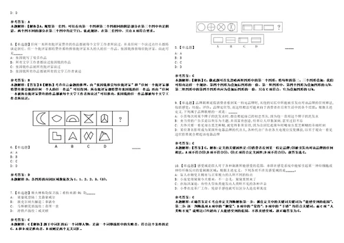 2022年11月浙江省永康市文化和广电旅游体育局招考2名编外人员的25笔试试题回忆版附答案详解