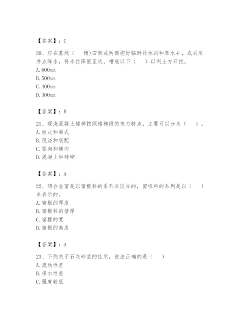 资料员之资料员基础知识题库含完整答案（名校卷）.docx