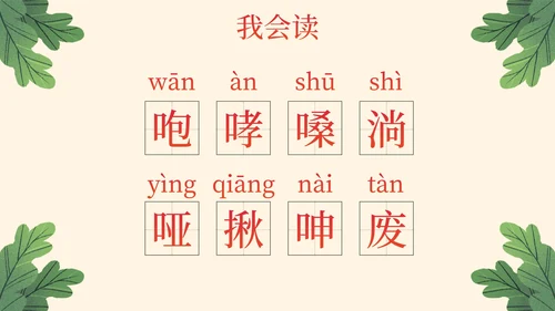 部编版六年级上册桥课件PPT模板