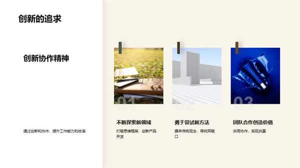游戏中的创业故事